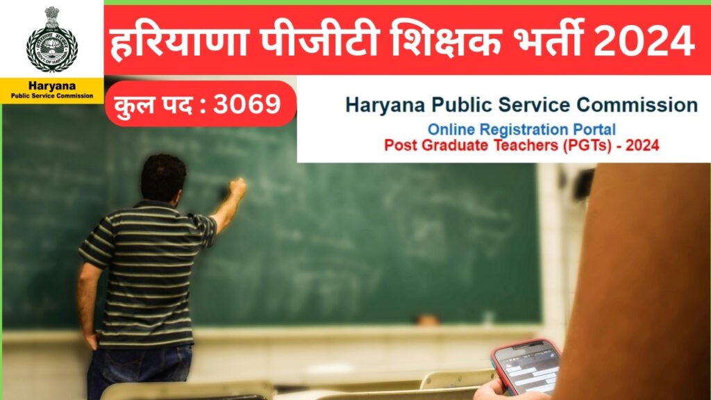 Haryana PGT vacancy 2024 Syllabus