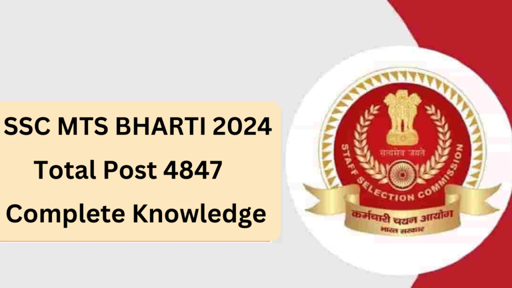 MTS BHARTI TOTAL POST 2024