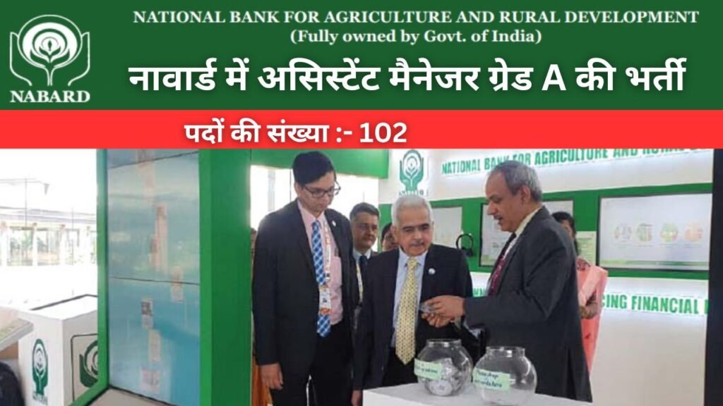 nabard assistant manager grade a recruitment 2024