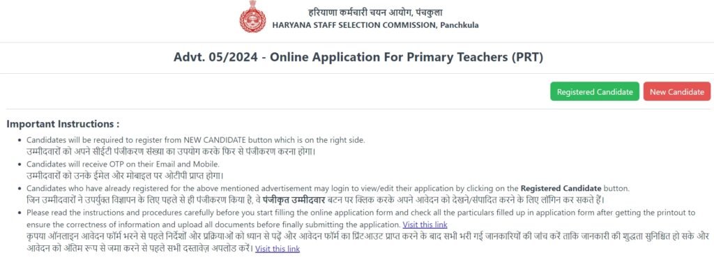 How to Online Apply Haryana Primary Teacher Form 2024