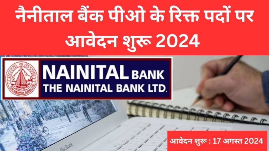 Nainital Bank PO Recruitment 2024