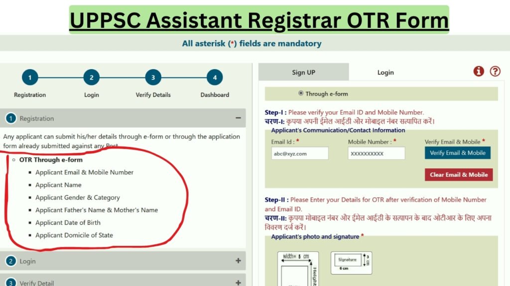 UPPSC Assistant Registrar OTR Form