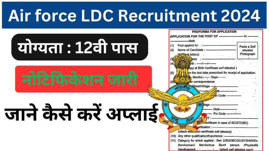 Air force LDC Recruitment 2024 Notification Release