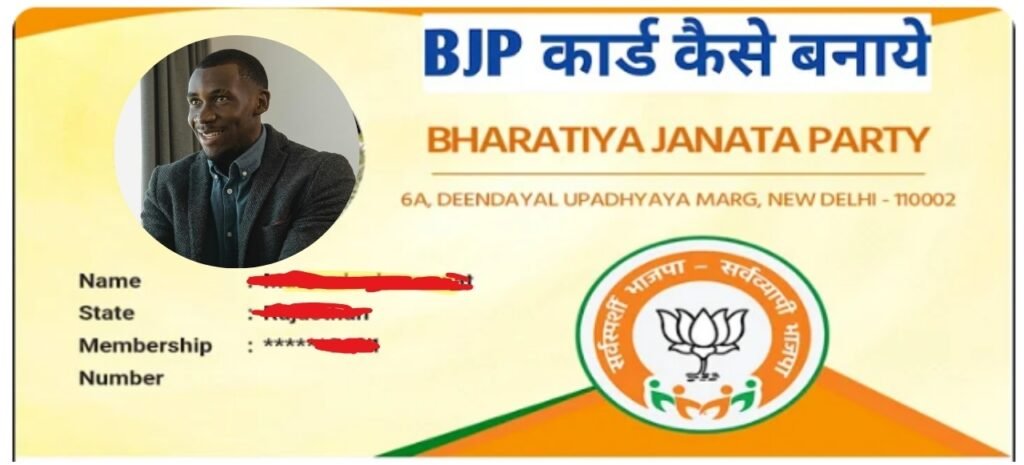 BJP Membership Card 