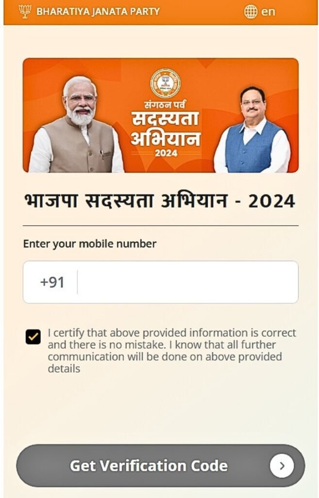 BJP Membership Card