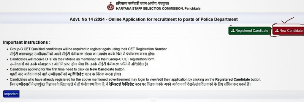 How to Apply for Haryana Police Constable Form