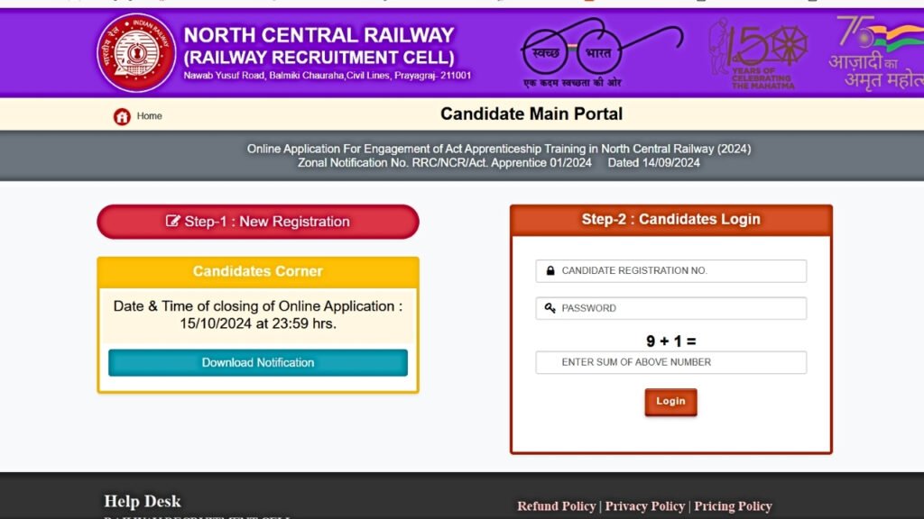 How to Apply for RRC Prayagraj Apprentice Form 2024