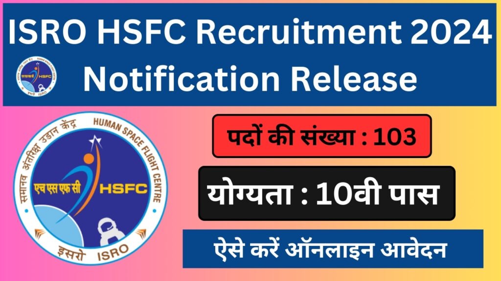 ISRO HSFC Recruitment 2024 Notification