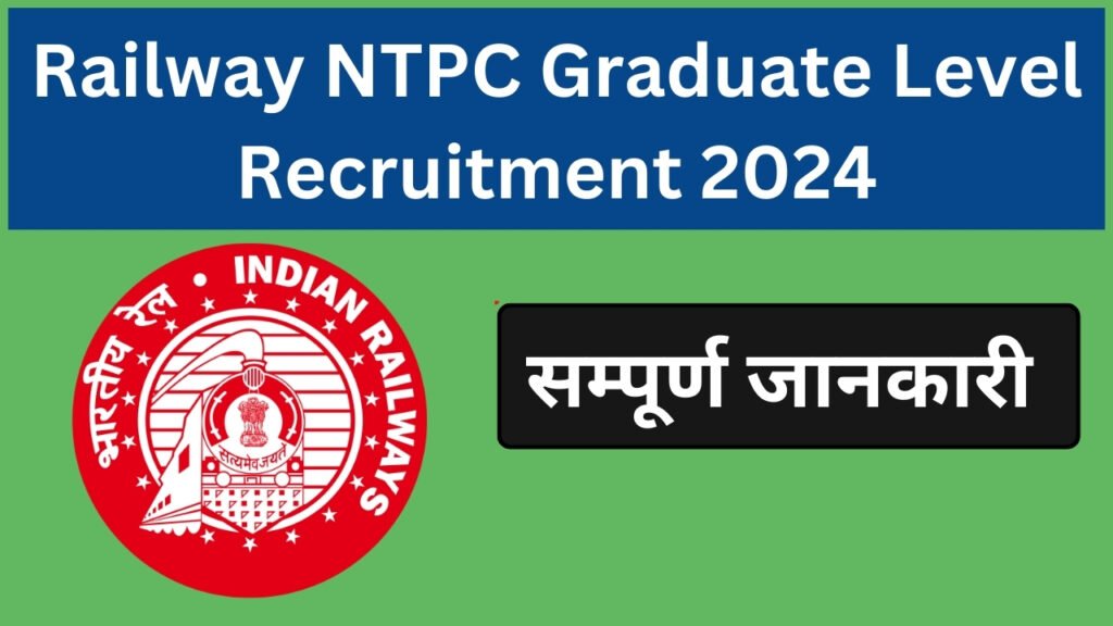 Railway NTPC Graduate Level Recruitment 2024