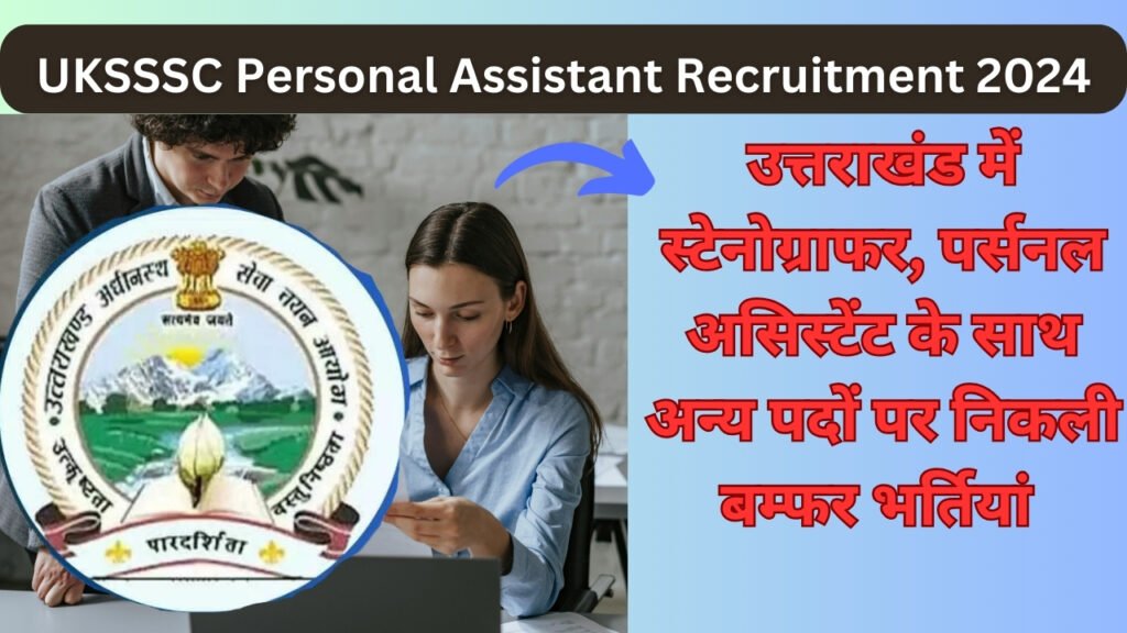 UKSSSC Personal Assistant Recruitment 2024