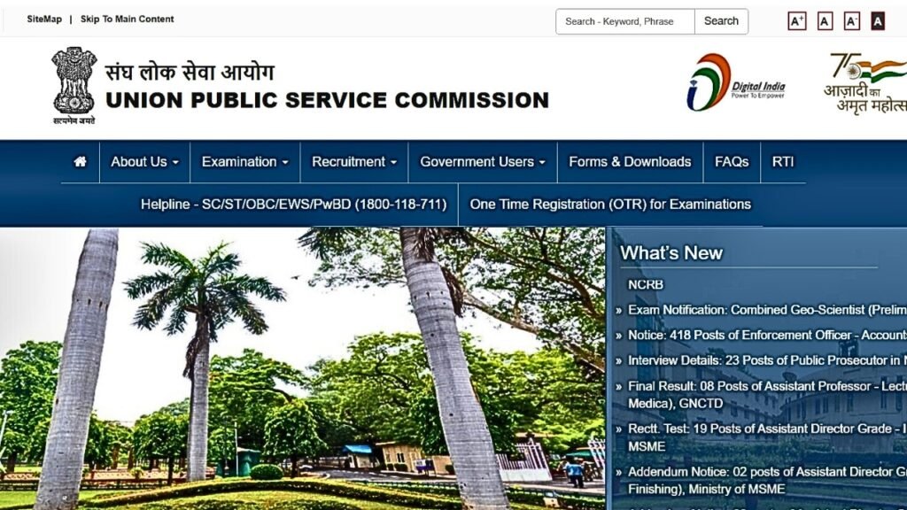 UPSC OFFICIAL WEBSITE HOME PAGE