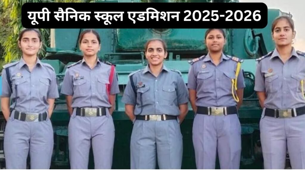 Uttar Pradesh Sainik School Admission 2025-2026 