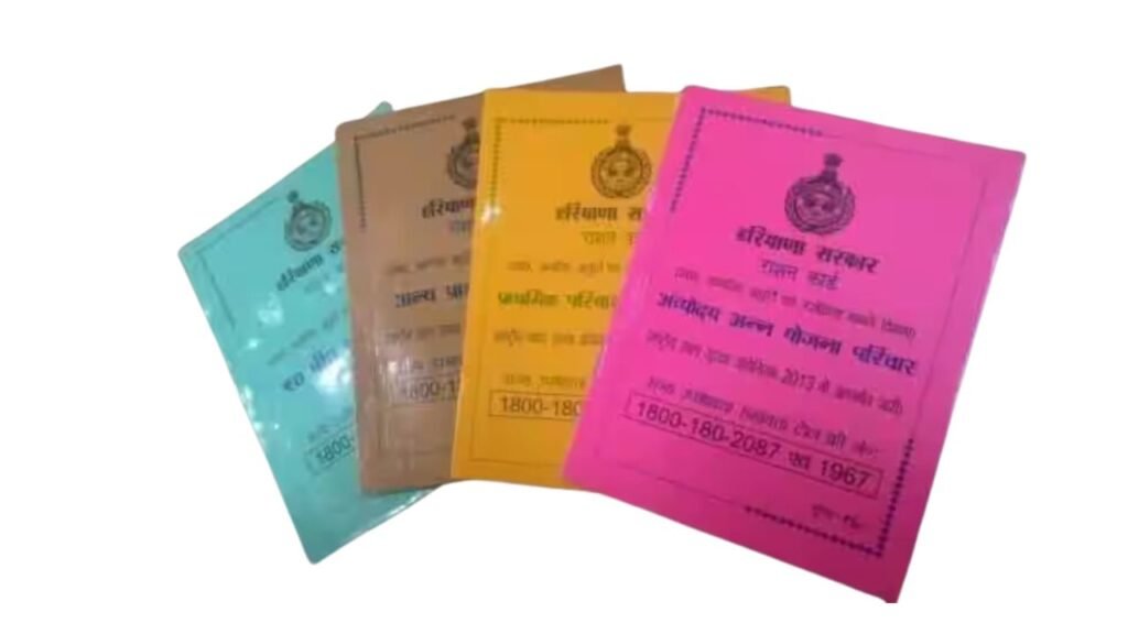 ration card book download