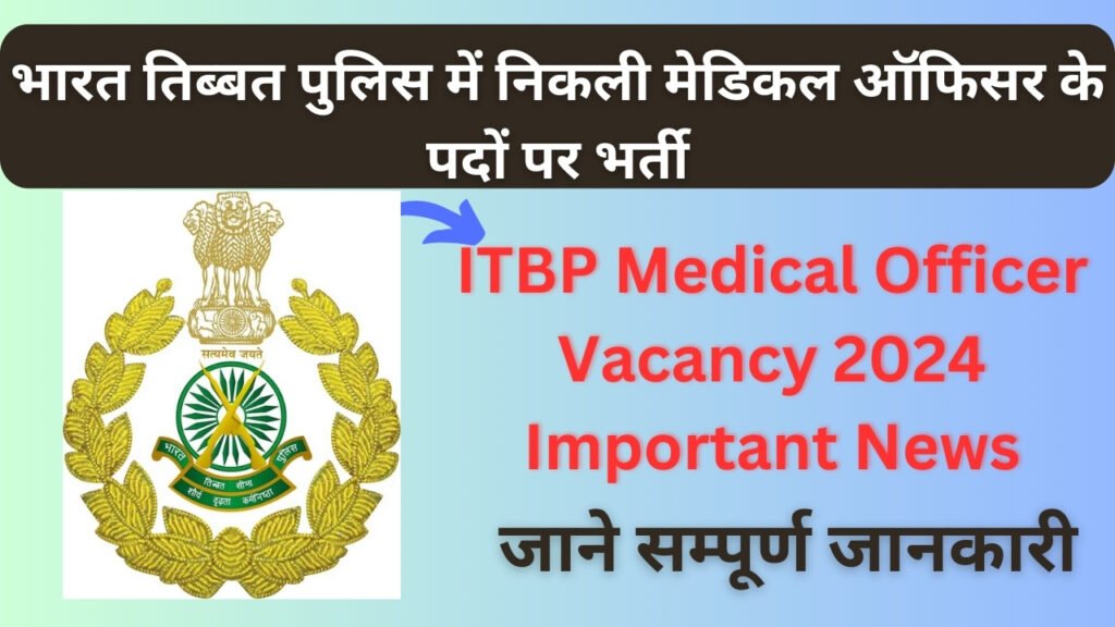 ITBP Medical Officer Recruitment 2024