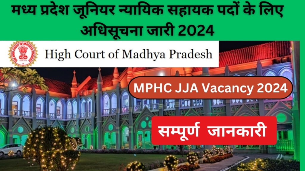 MPHC JJA Notification 2024