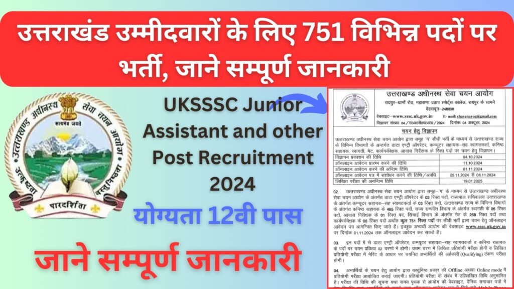 UKSSSC Junior Assistant and other Post Recruitment 2024