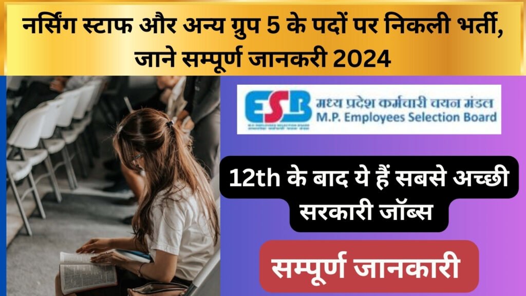 MP ESB Group 5 Paramedical Recruitment 2024