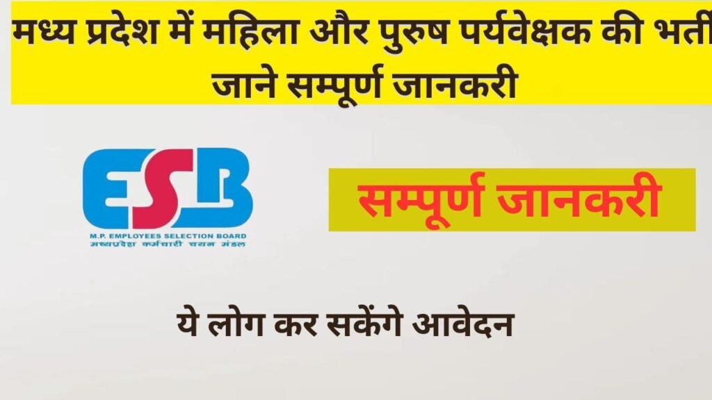 MPESB Parvekshak Recruitment 2024