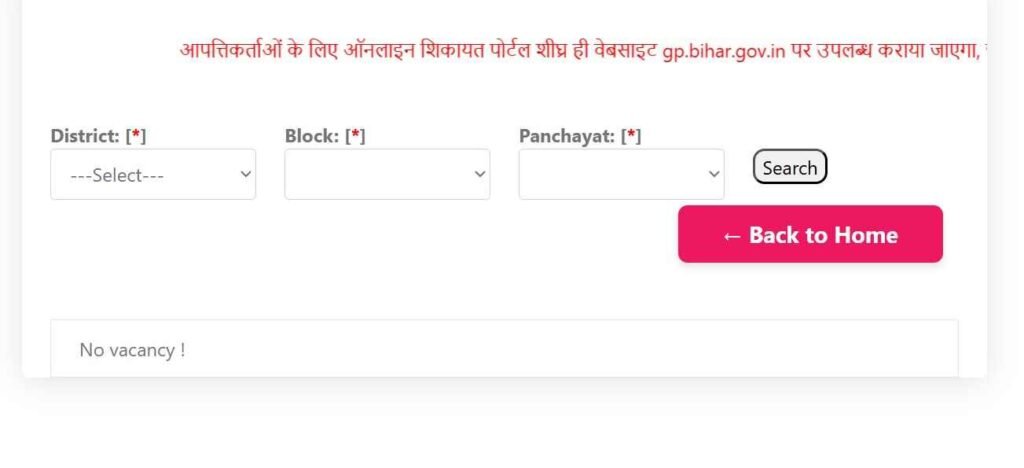 How to Check Bihar Nyaya Mitra Merit List