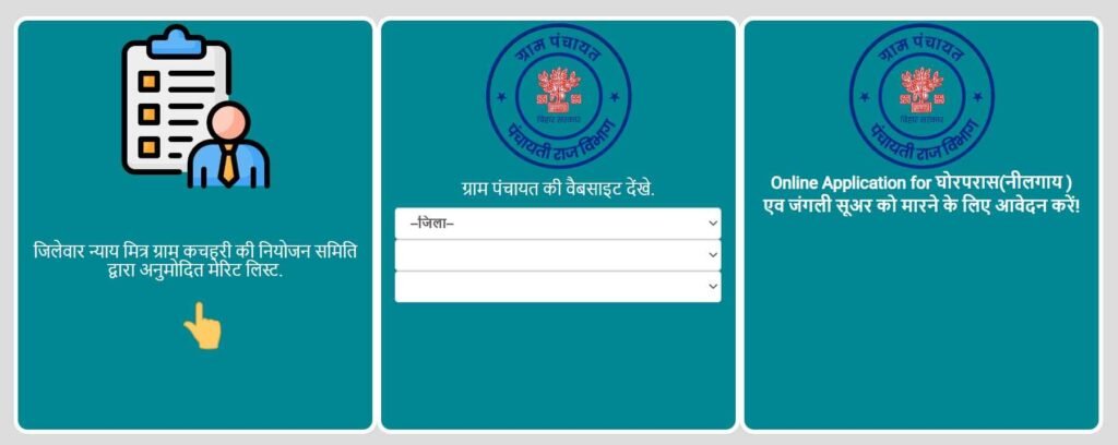 How to Check Bihar Nyaya Mitra Result 2025