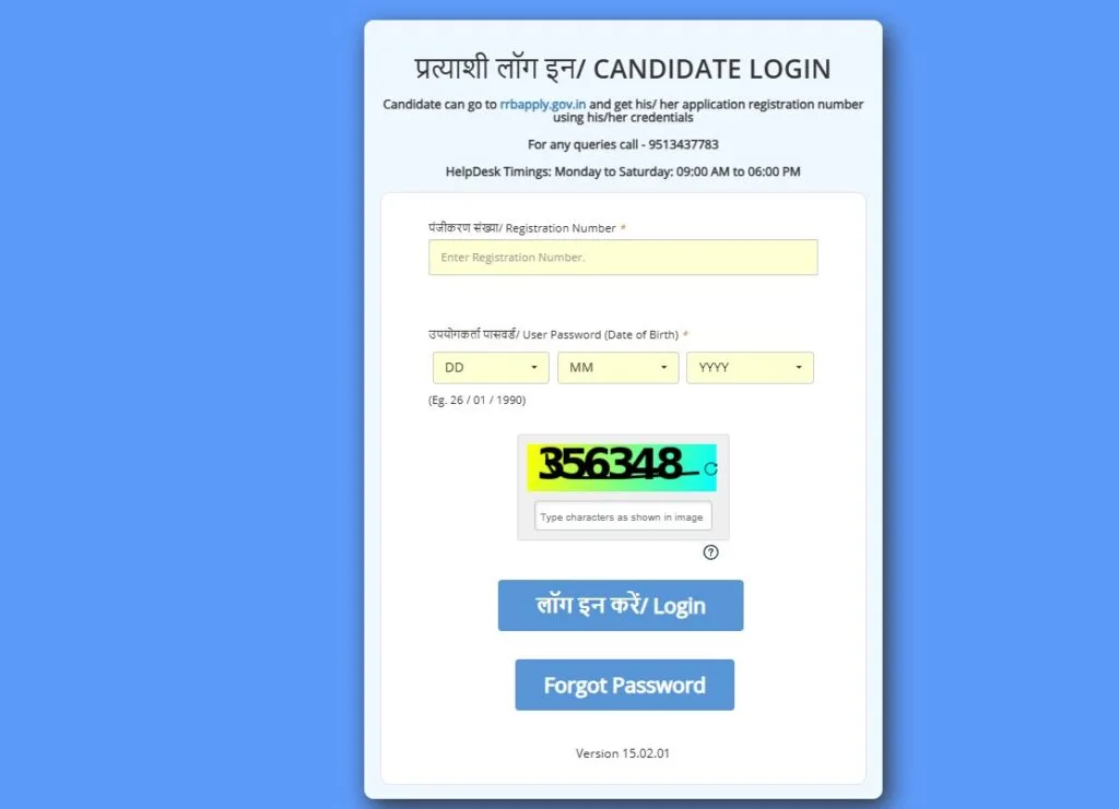 Railway ALP CBT 2 Admit Card Download 2025