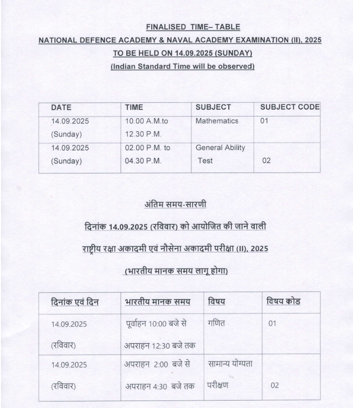 upsc nda 2 exam time table 2025