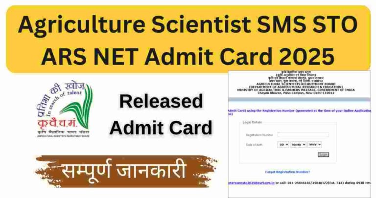 Agriculture Scientist SMS STO ARS NET Admit Card 2025