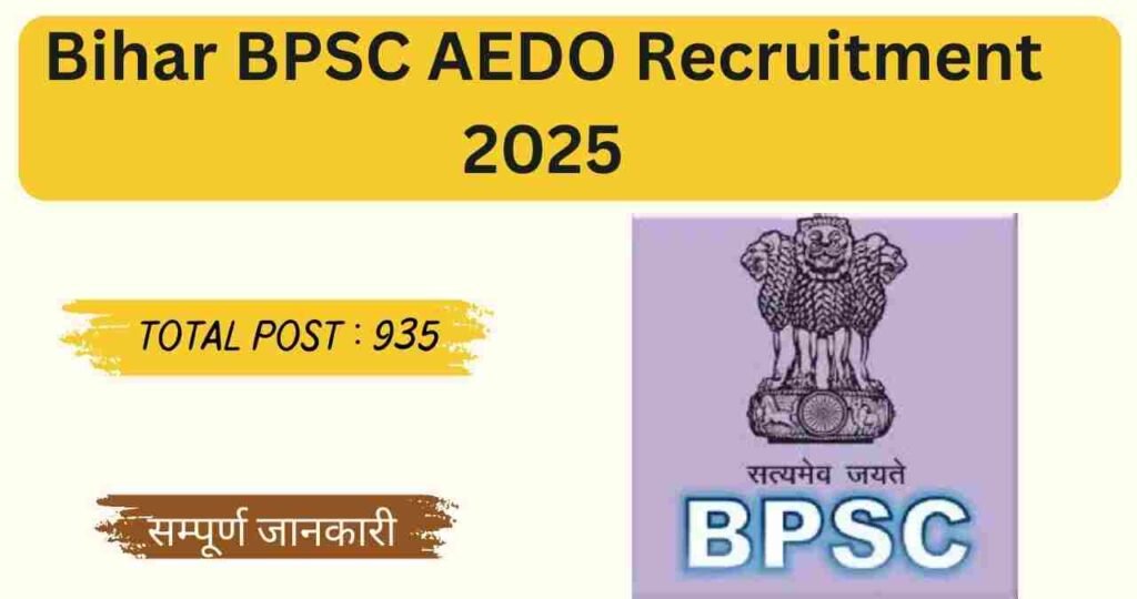 BPSC AEDO Recruitment 2025