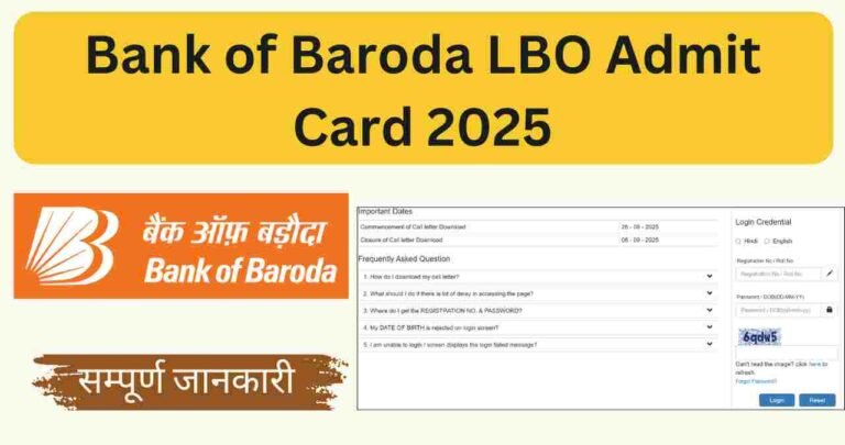 Bank of Baroda LBO Admit Card 2025