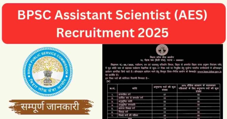 Bihar BPSC AES Recruitment 2025