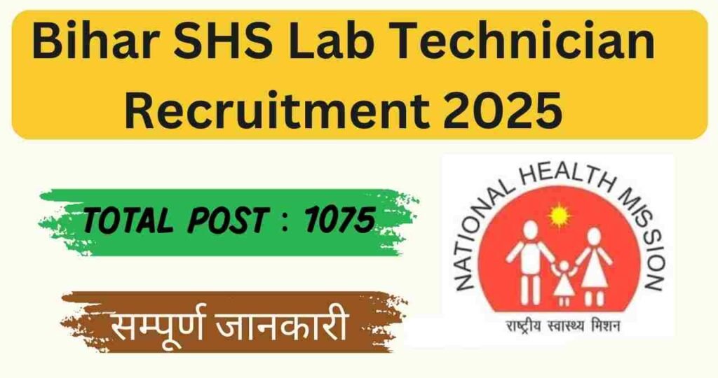 Bihar SHS Lab Technician Recruitment 2025