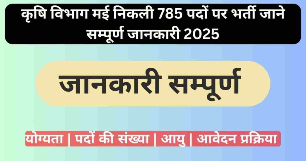 HPSC ADO Recruitment 2025