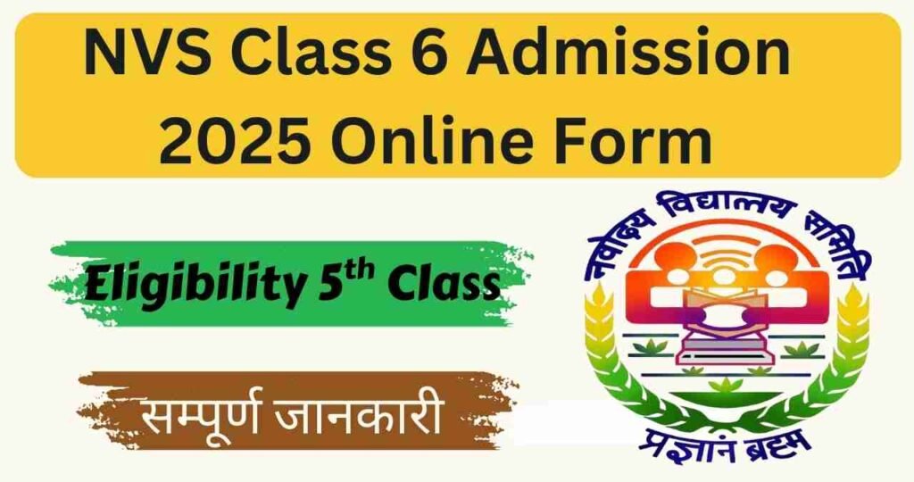 NVS Class 6 Admission 2025