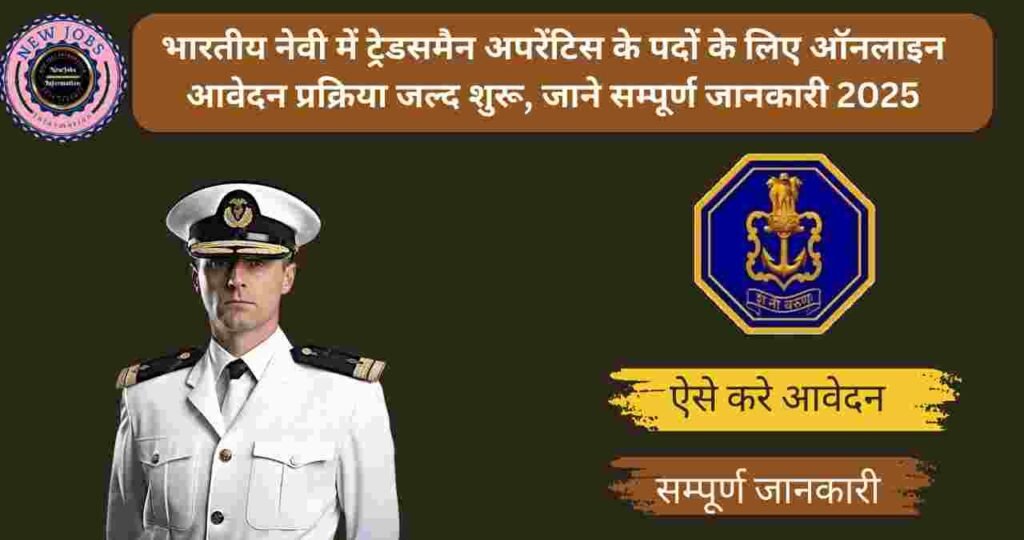 Navy Tradesman Skilled Civilian Recruitment 2025