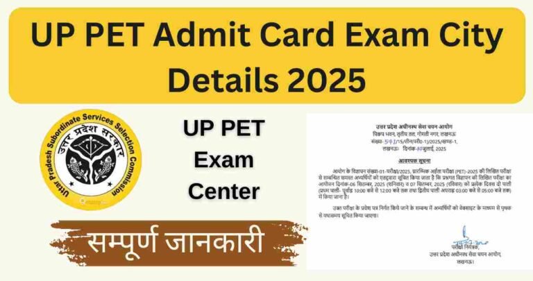UP PET Admit Card Exam City Details 2025